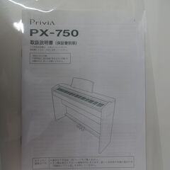 CASIO カシオ 電子ピアノ Privia PX-750 ジャンク品 【モノ市場東浦店】の画像