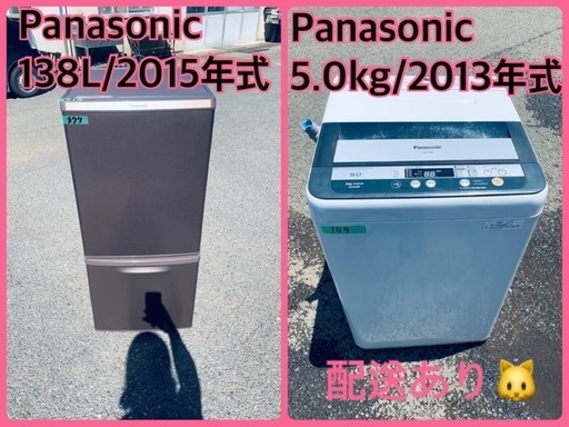限界価格挑戦！！新生活家電♬洗濯機/冷蔵庫♬8
