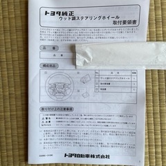 【未使用品】ランクルプラド150後期 純正ステアリングの画像