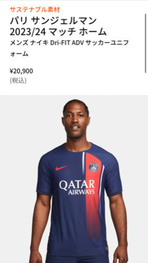 PSG パリサンジェルマン メンズ ユニフォーム サイズM