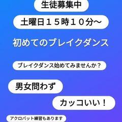 ヒップホップ、ブレイク、キッズダンス、ジャズ・ファンク、ジャズ、...