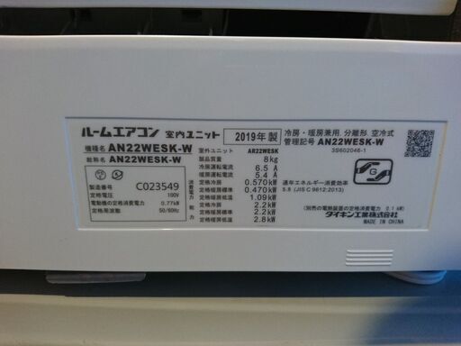 AIKIN ダイキン ルームエアコン AN22WESK-W 室外機 AR22WESK 6畳