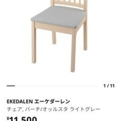【引取先決定】IKEA ダイニングチェア　1脚　EKEDALEN エーケダーレンの画像