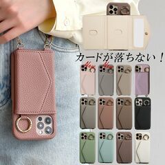 【新品！大幅値下げ！】Justral / ショルダー付スマホケース