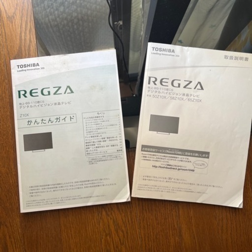 REGZA 50Z10X  4K 東芝レグザ