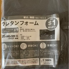 ウレタンフォーム　定価600円の画像