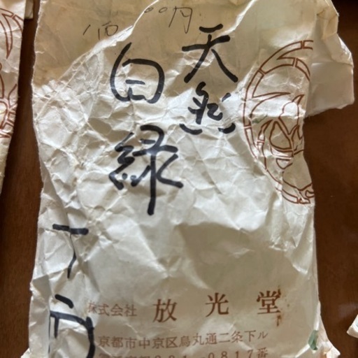 美術　日本画の粉絵の具
