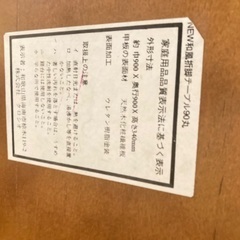 ちゃぶ台の画像