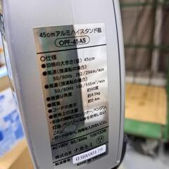 【中古】業務用扇風機　現場用　大型扇風機の画像