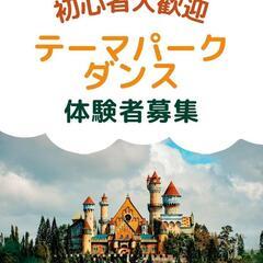 ダンスの基礎が学べる