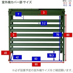 収納庫 室外機 おしゃれの画像