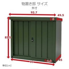 収納庫 室外機 おしゃれの画像