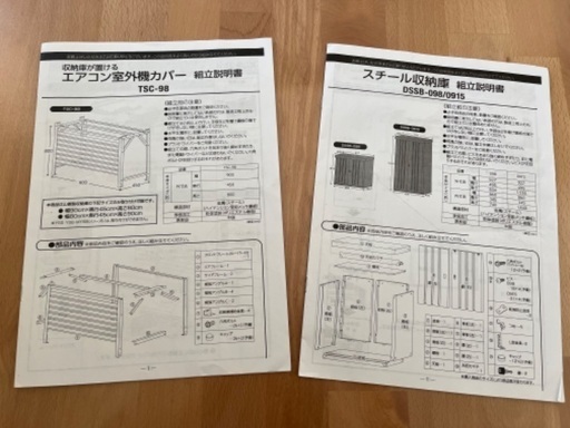 収納庫 室外機 おしゃれ