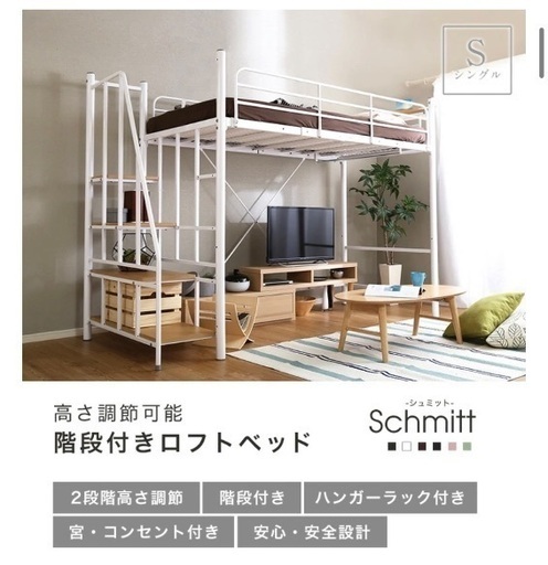 ロフトベッド
