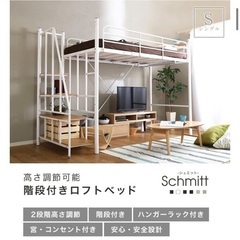 中古】渋谷区のロフトベッドを格安/激安/無料であげます・譲り