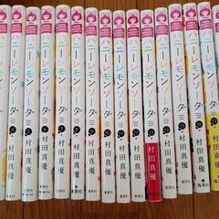 【引き取り手決定】ハニーレモンソーダ1~18巻+番外編(おまけ付き)