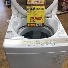 ①K072☆TOSHIBA製☆2022年製5.0㌔洗濯機☆1年間保証
