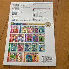 ⭐︎新品未使用⭐︎カタカナドリルの画像