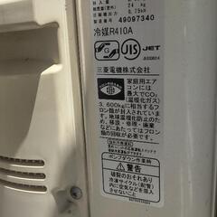 三菱ルームエアコン 霧ヶ峰 MUZ-GV283の画像