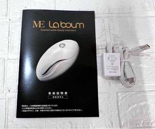 美品 使用感少 美容器 ME La boum ラボン 美顔器 美容機器 エムイーラボン フェイスケア ボディケア ☆ 札幌市白石区 白