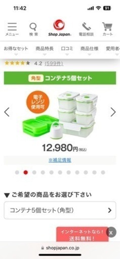 ☆激安☆未使用☆フォーサ　1セット