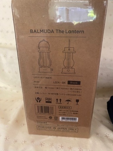BALMUDA ランタン　黒　新品未開封