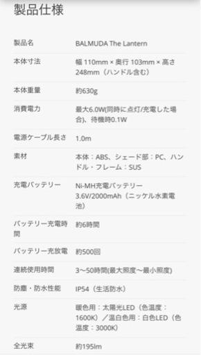 BALMUDA ランタン　黒　新品未開封