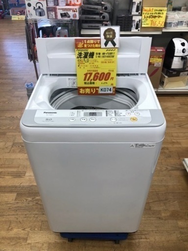K074★Panasonic製★2018年製5.0㌔洗濯機★6ヵ月間保証付き★近隣配送・設置可能