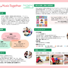 親子音楽教室のチラシを置かせてください