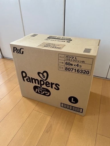 パンパース　パンツ　Lサイズ　240枚