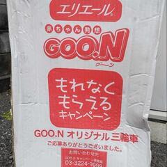終了【未使用品】折り畳み三輪車の画像