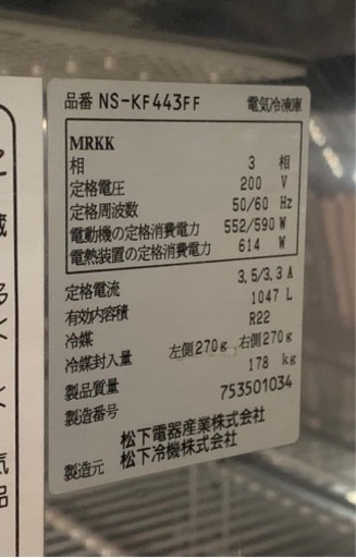 【動確済み】National 業務用電気冷凍庫 NS-KF443FF 大容量 1047L 三相 200V 厨房機材 機器 店舗用品 縦型4枚扉 4ドア 大型冷凍庫 大阪発