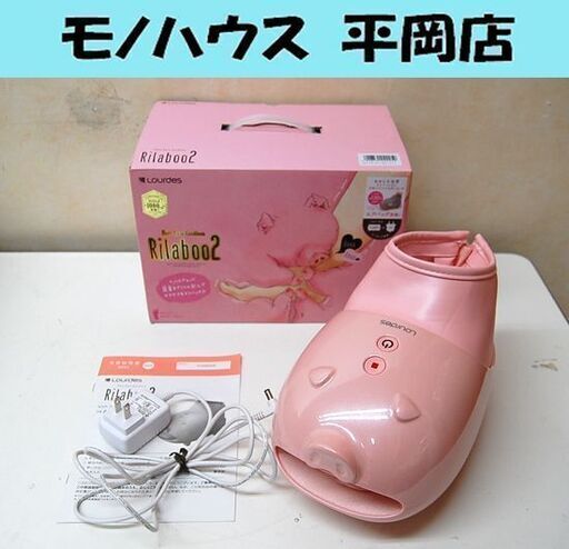 リラブー2 限定色 Rilaboo2 ルルド フットケアコードレス リラブー2 AX