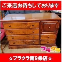 F1527　【☆家具全品半額キャンペーン】　タンス　収納家具　チ...