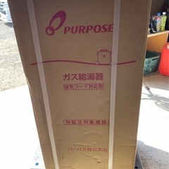 業務用給湯器 新品未開封の画像