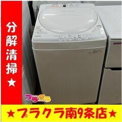 【ジモティ見たで５％OFF】洗濯機【14300】 SEKISUI J-SHOP 洗濯機置台 SRO-10販売ページ
