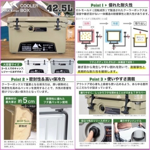 美品　Dolce Sport クーラーボックス　大容量！42.5L