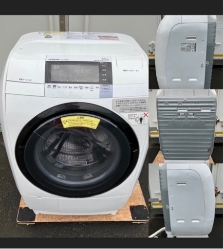 日立ドラム式洗濯乾燥機