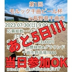 2023.07.30モルック大会in千曲市