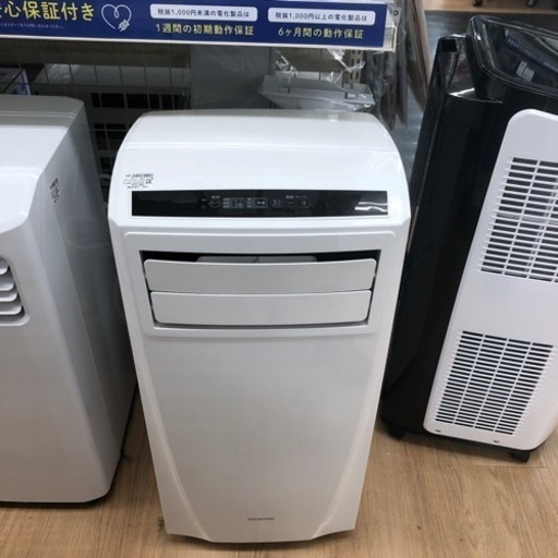 IRIS OHYAMA スポットクーラー 2.0kw【トレファク上福岡店】