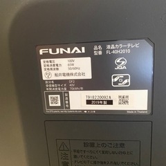 FUNAI 船井電機液晶カラーテレビ 40V FL-40H2010の画像