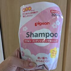 ベビー☆シャンプー