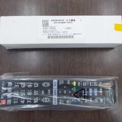 テレビリモコン（日立）