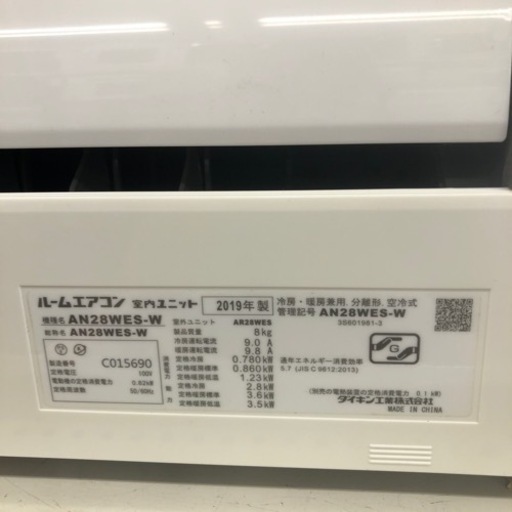 DAIKIN 壁掛けエアコン 2.8kw【トレファク上福岡店】