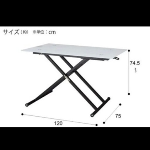昇降 ガラス テーブル　ニトリ　