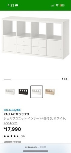 【最終値下げ】IKEA イケアカラックス 本棚 カラーボックス【白】