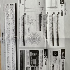 【受け渡し決定】ダーツボード(ラック付き)の画像