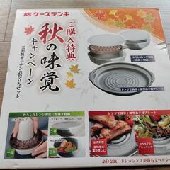 【お譲り先決まりました】新品！美濃焼セット（深型プレート１個、お...