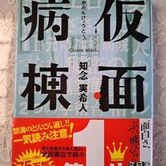 文庫本(1冊200円)の画像