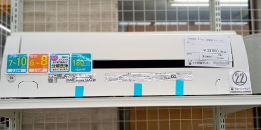 ★ジモティ割あり★ TOSHIBA ルームエアコン RAS-G251M 2.2kw 20年製 室内機分解洗浄済み TJ1523